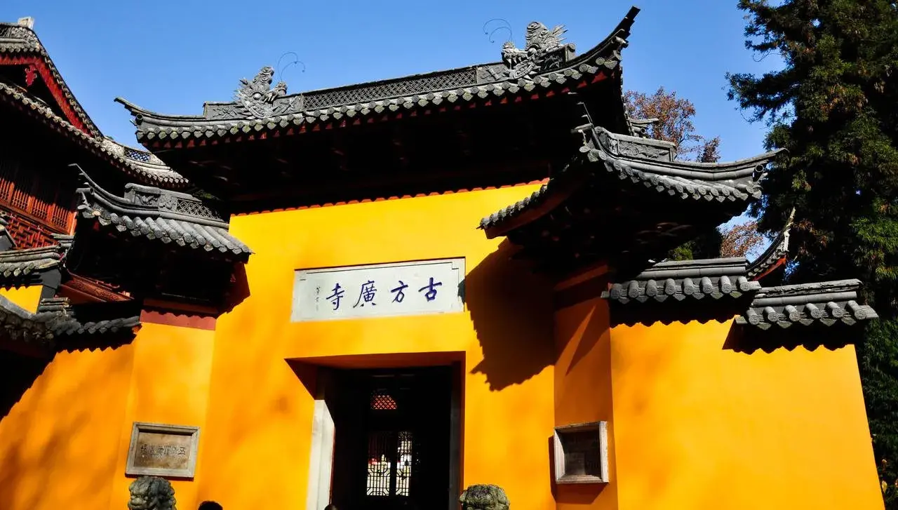 Fangguang Temple