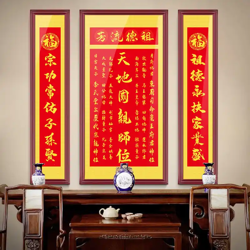 Ancestor Altars in Feng Shui Homes